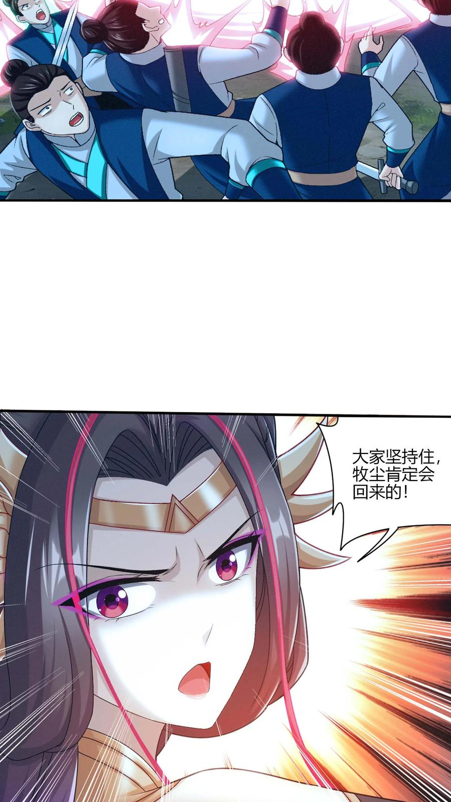 《斗破苍穹之大主宰》第705话 抢传承！ 第4页