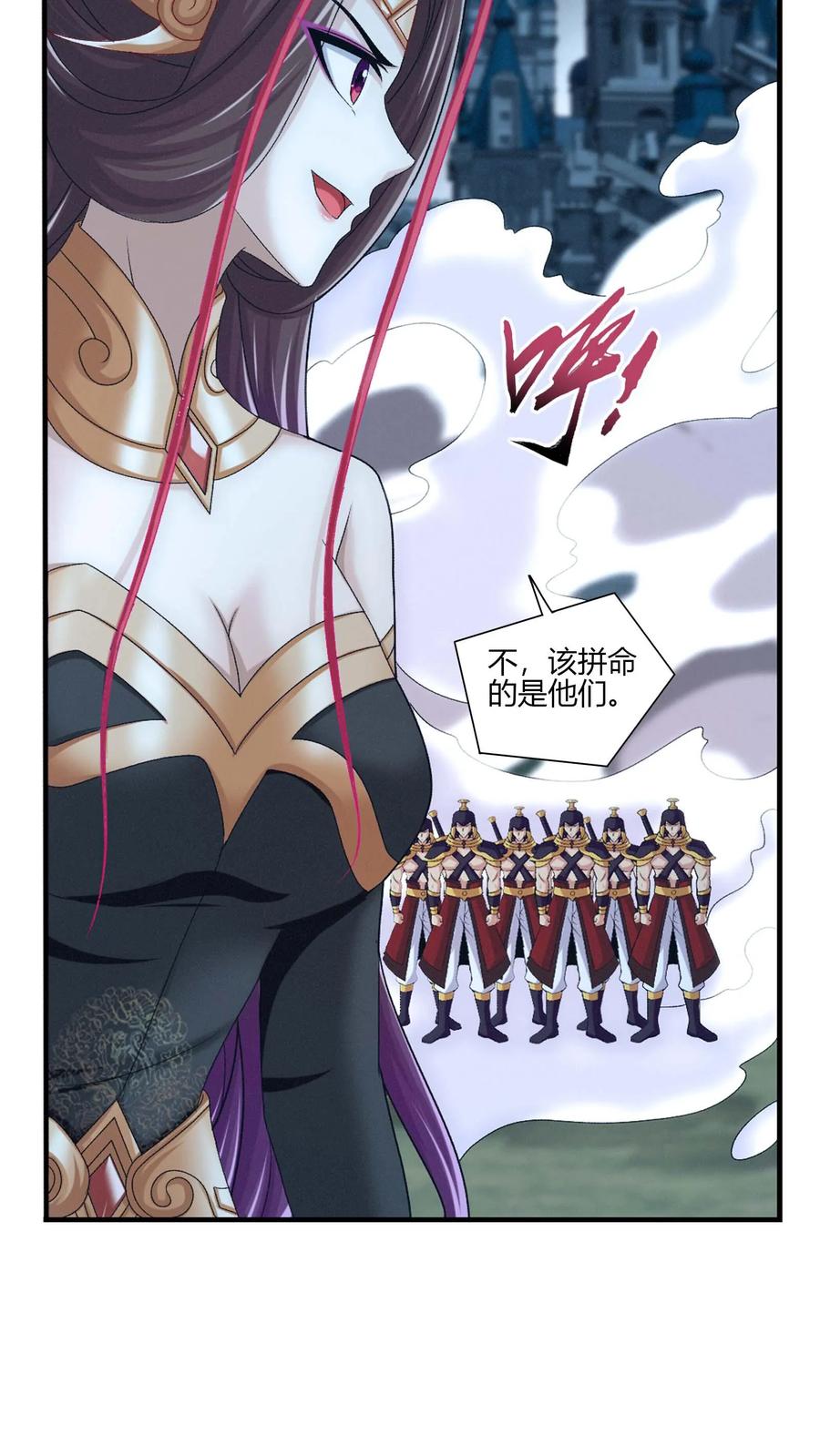 《斗破苍穹之大主宰》第705话 抢传承！ 第14页