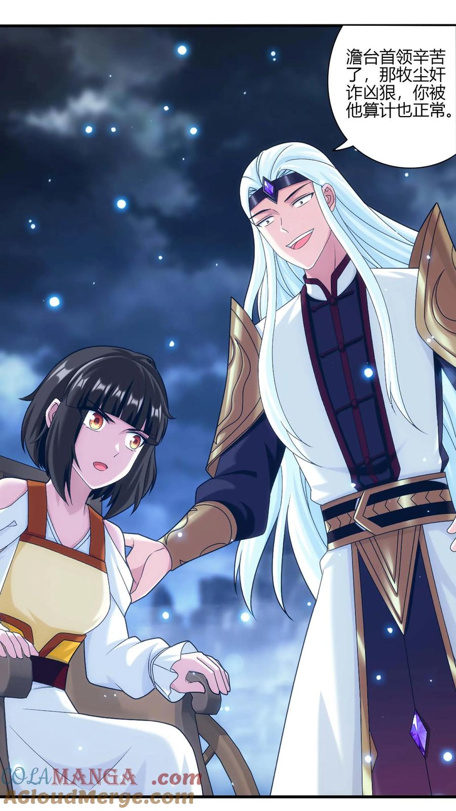 《斗破苍穹之大主宰》第705话 抢传承！ 第25页