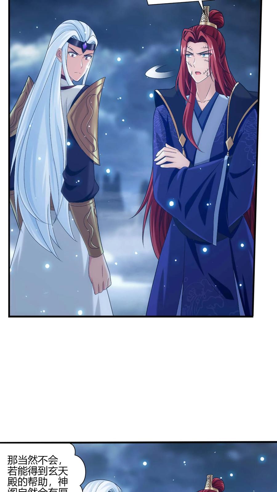 《斗破苍穹之大主宰》第705话 抢传承！ 第34页