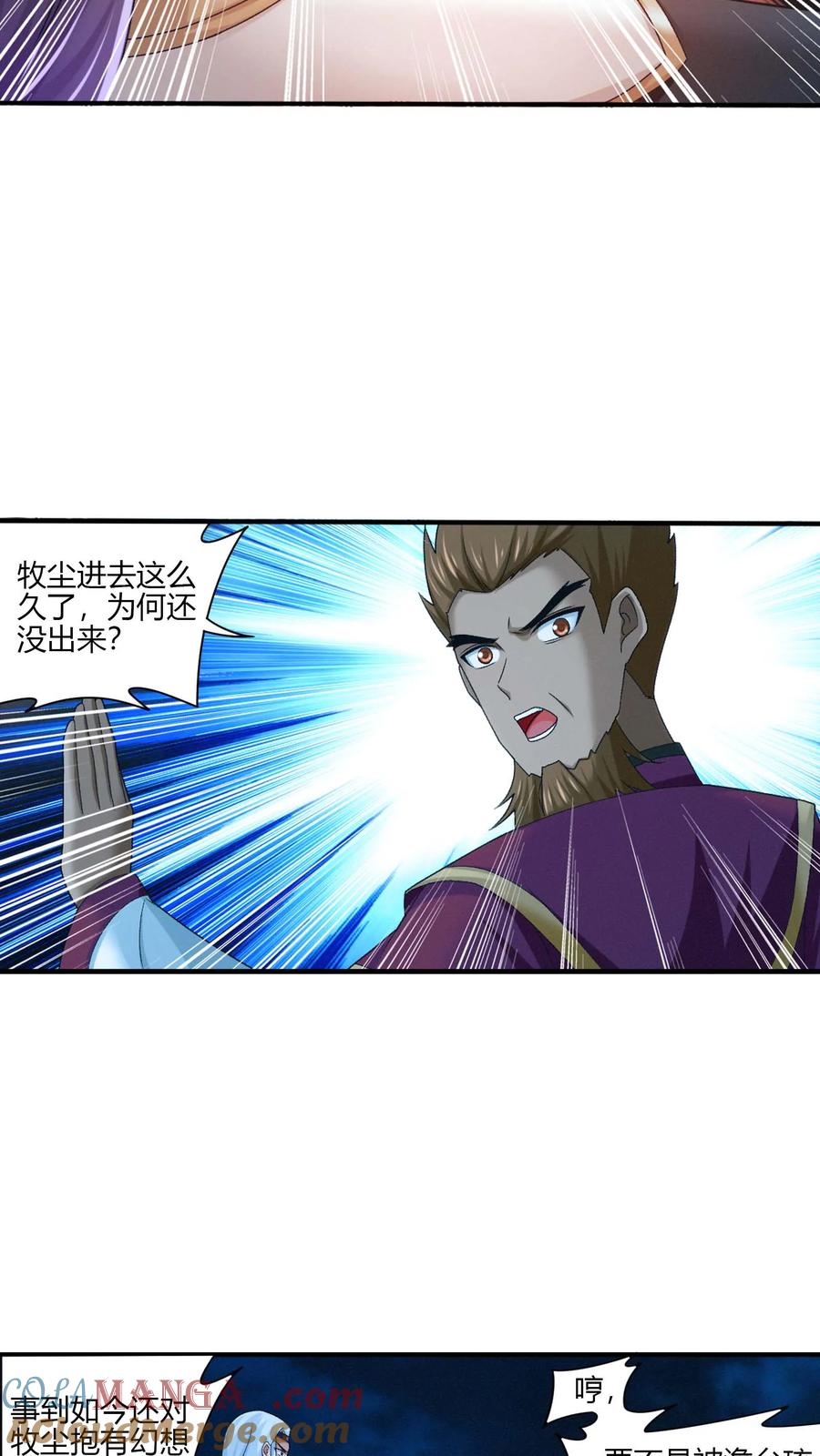 《斗破苍穹之大主宰》第705话 抢传承！ 第5页