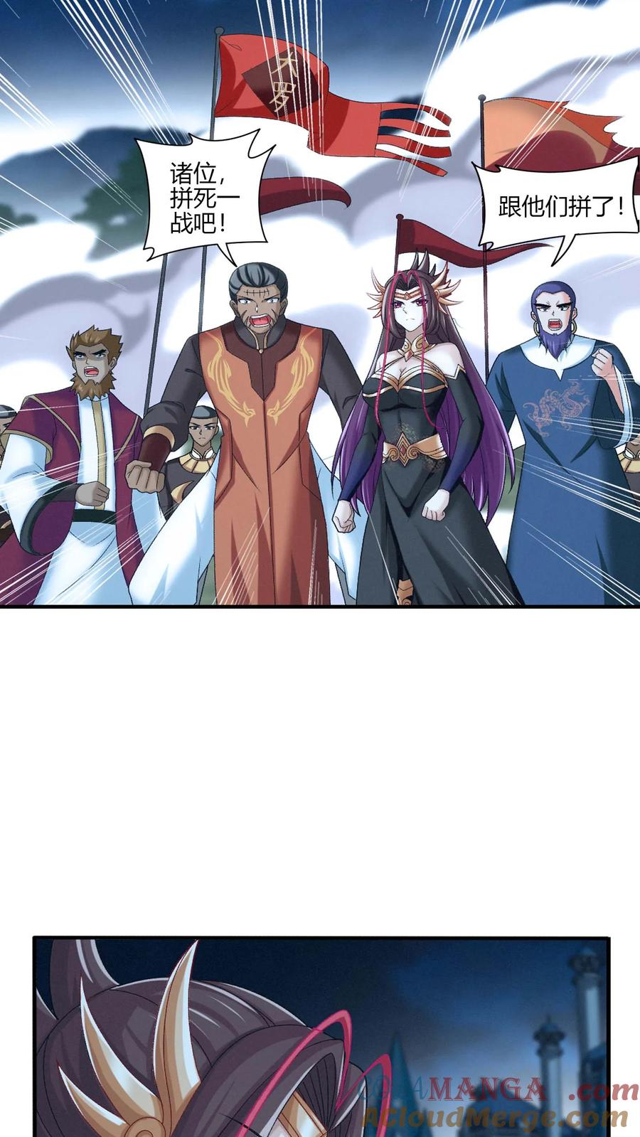 《斗破苍穹之大主宰》第705话 抢传承！ 第13页