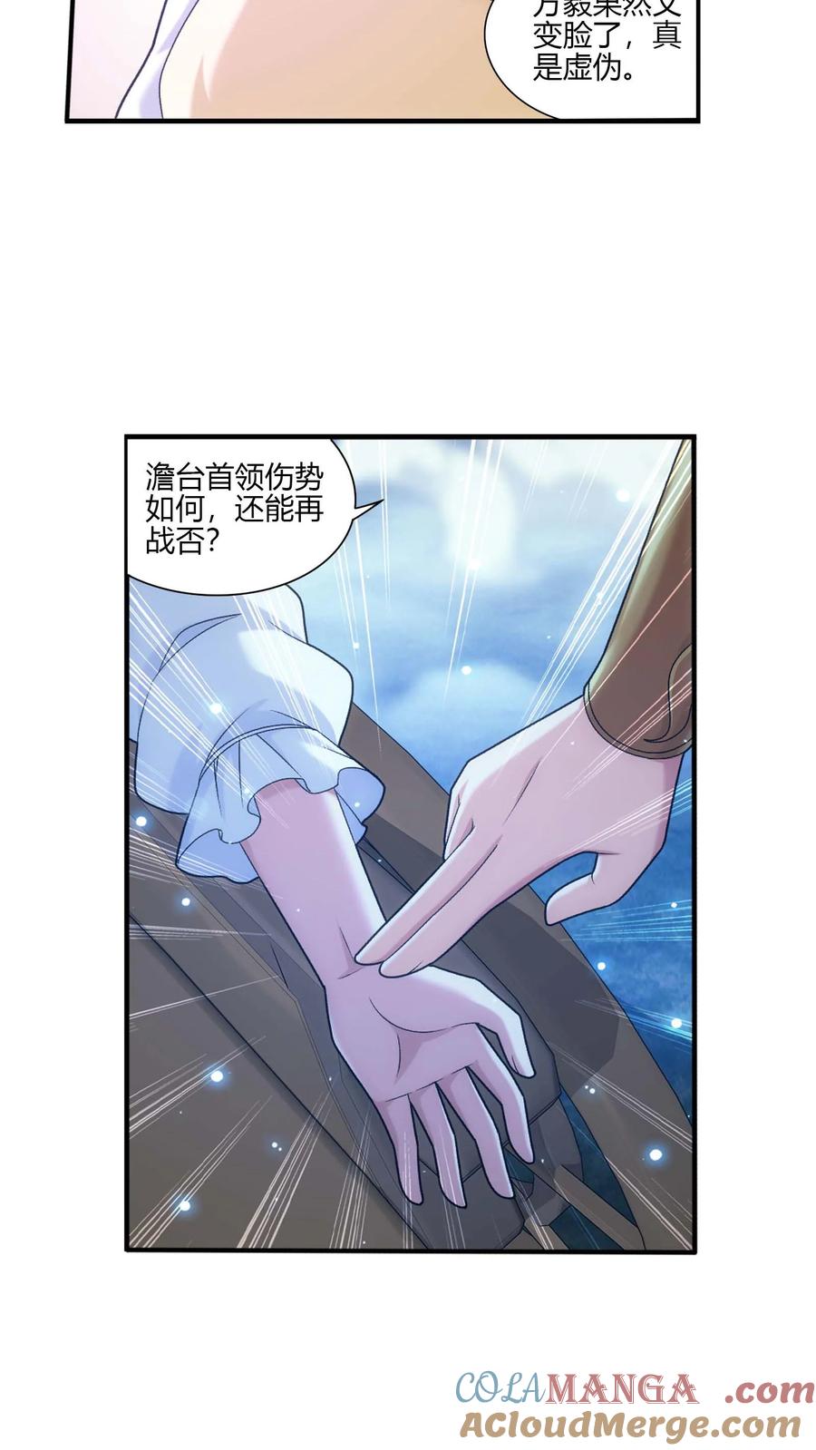《斗破苍穹之大主宰》第705话 抢传承！ 第27页