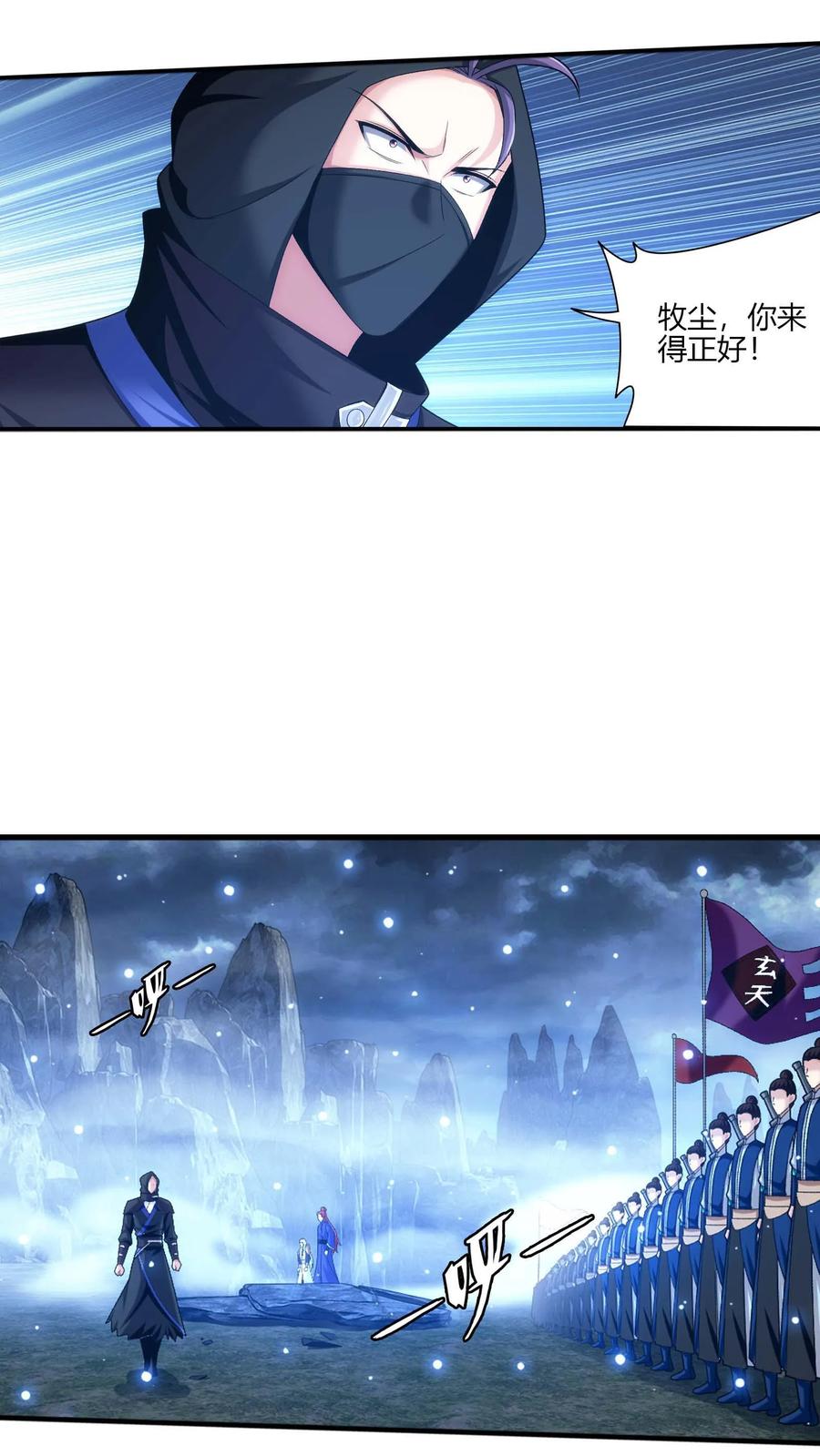 《斗破苍穹之大主宰》第705话 抢传承！ 第38页