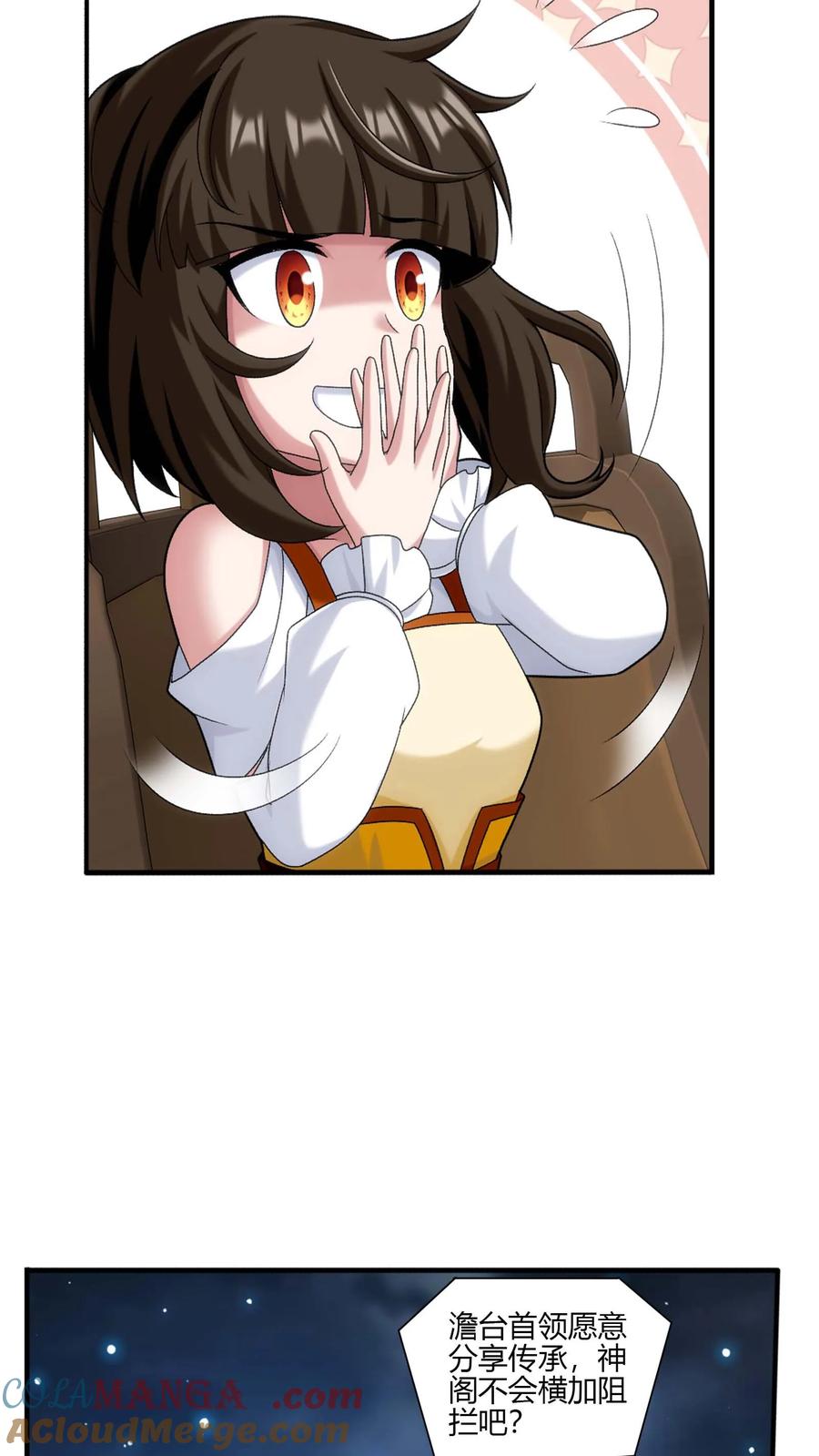 《斗破苍穹之大主宰》第705话 抢传承！ 第33页