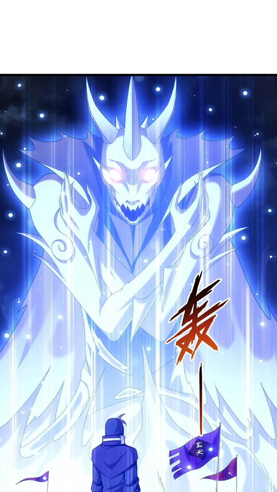 《斗破苍穹之大主宰》第705话 抢传承！ 第40页