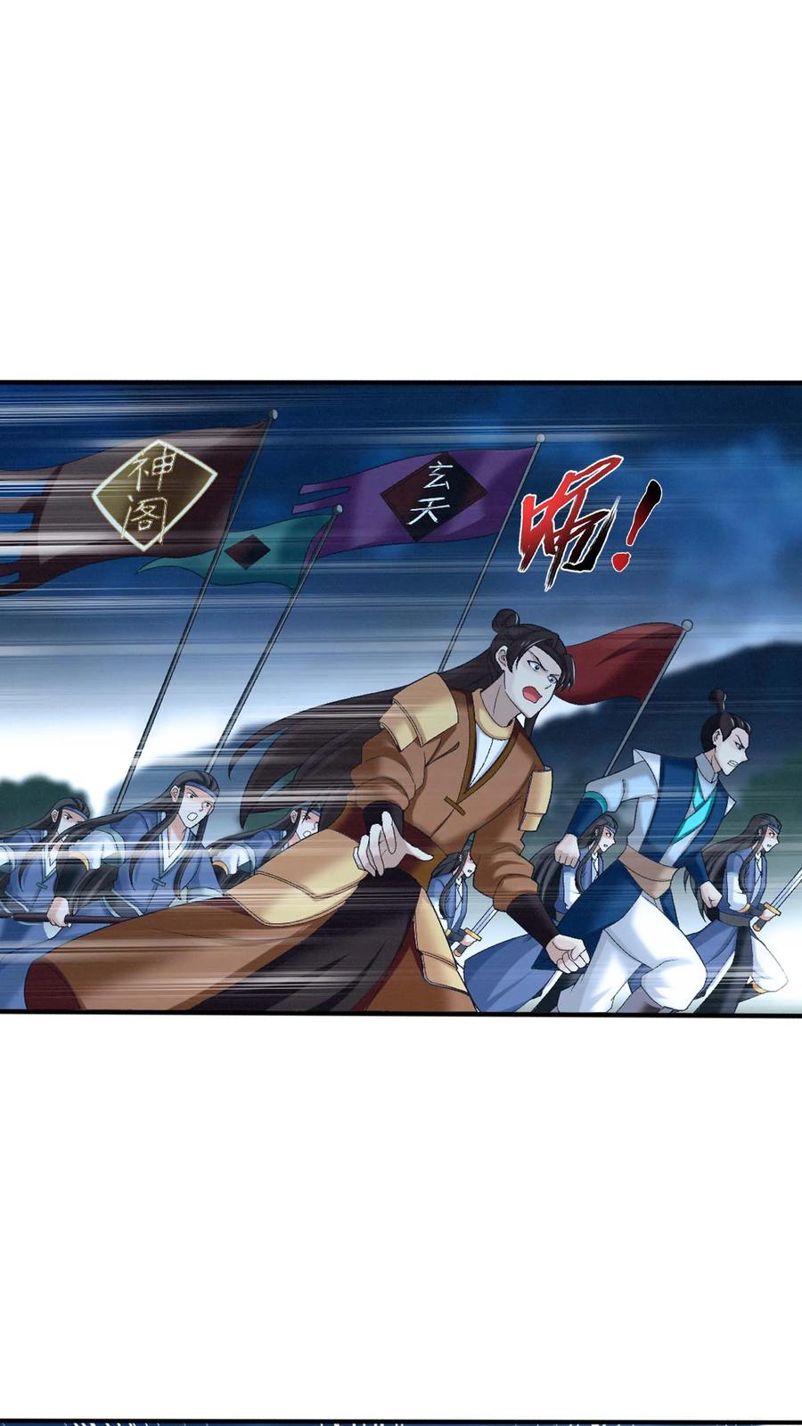 《斗破苍穹之大主宰》第705话 抢传承！ 第12页