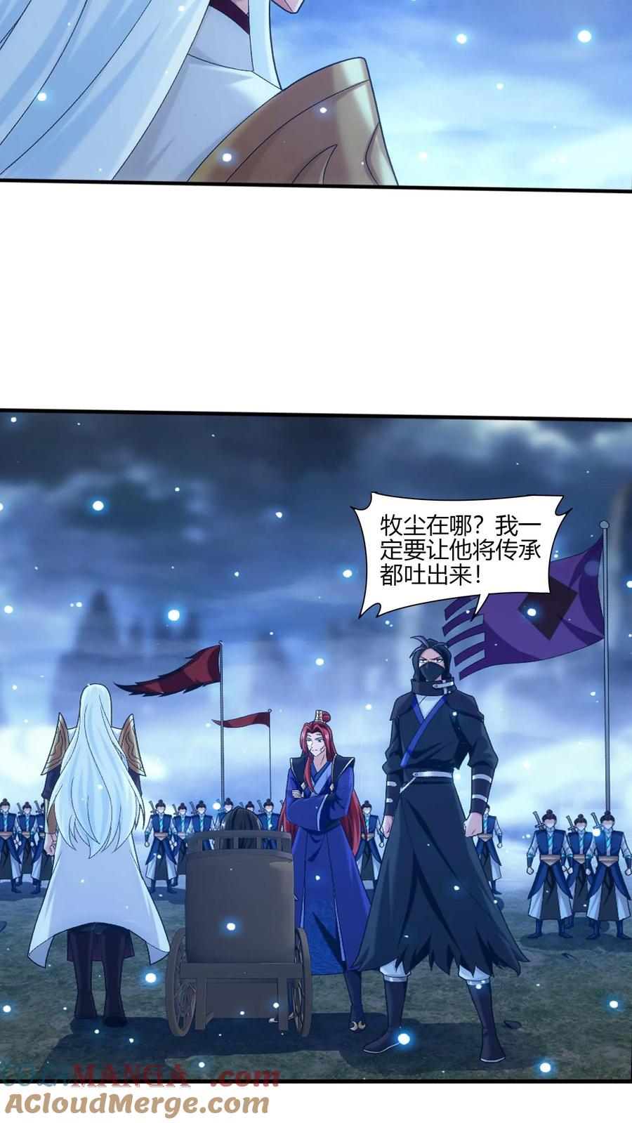 《斗破苍穹之大主宰》第705话 抢传承！ 第29页