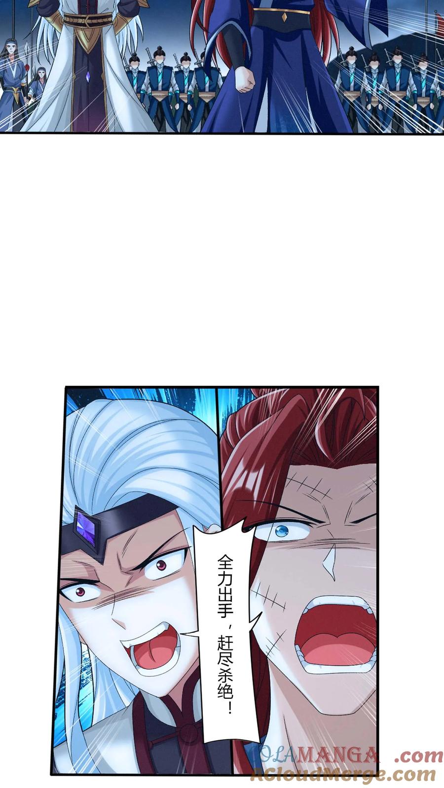 《斗破苍穹之大主宰》第705话 抢传承！ 第11页