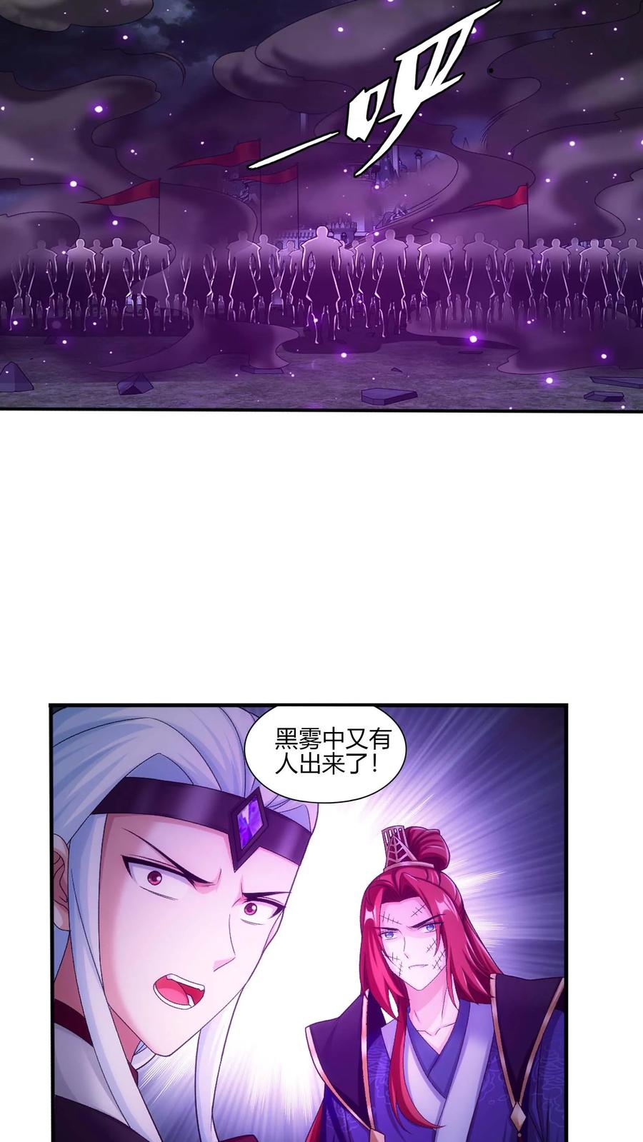 《斗破苍穹之大主宰》第705话 抢传承！ 第36页
