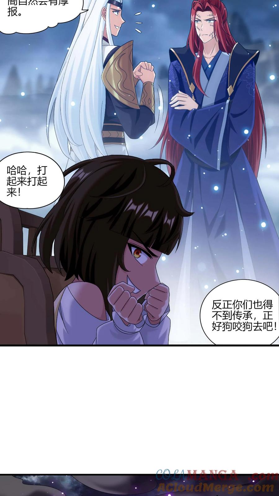 《斗破苍穹之大主宰》第705话 抢传承！ 第35页