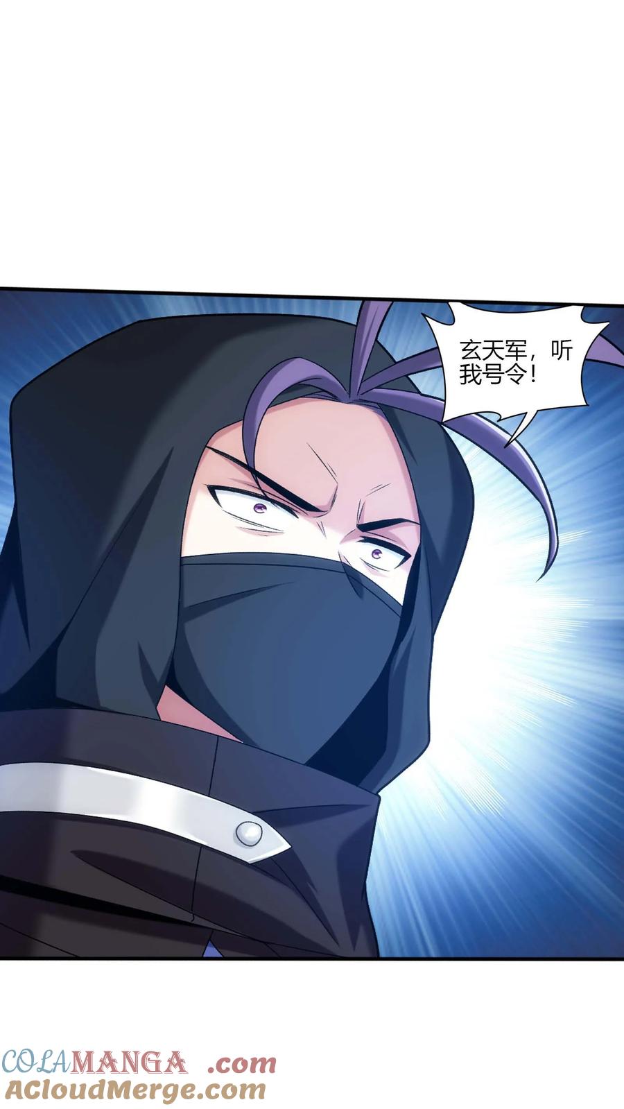 《斗破苍穹之大主宰》第705话 抢传承！ 第39页