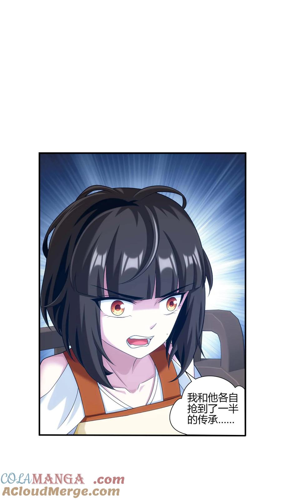 《斗破苍穹之大主宰》第705话 抢传承！ 第23页