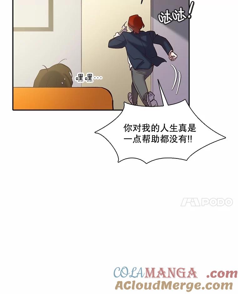 《网络小说出逃记》75.意外的消息 第65页