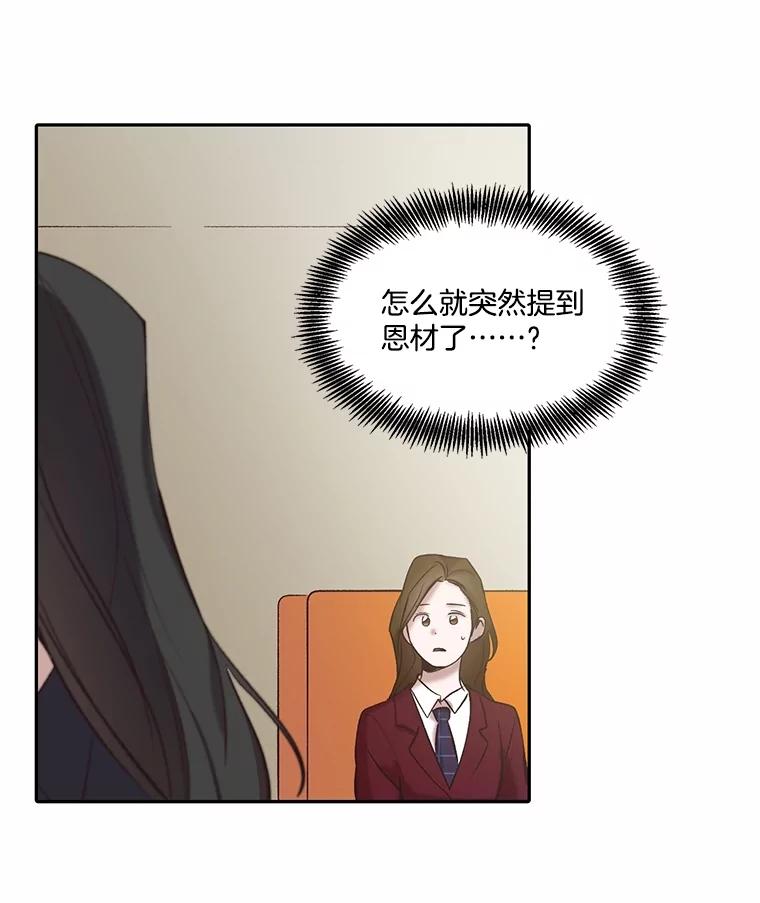 《网络小说出逃记》75.意外的消息 第59页