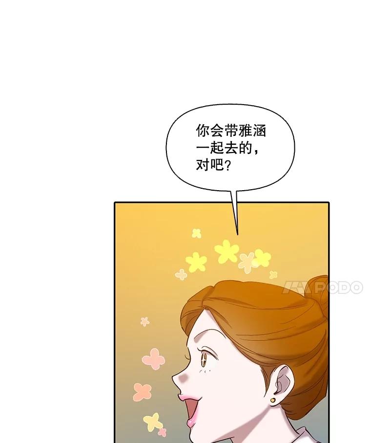 《网络小说出逃记》75.意外的消息 第82页