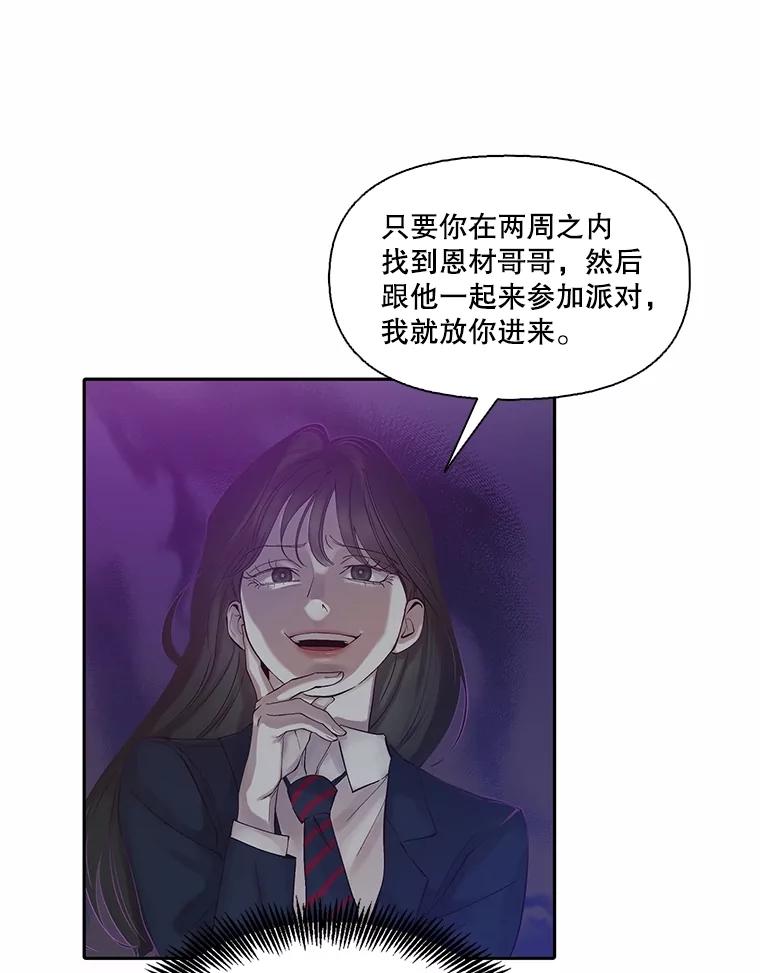 《网络小说出逃记》75.意外的消息 第91页