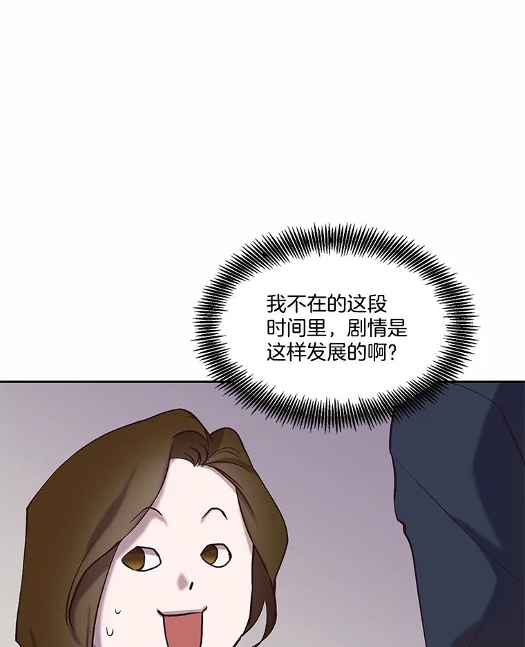 《网络小说出逃记》75.意外的消息 第63页