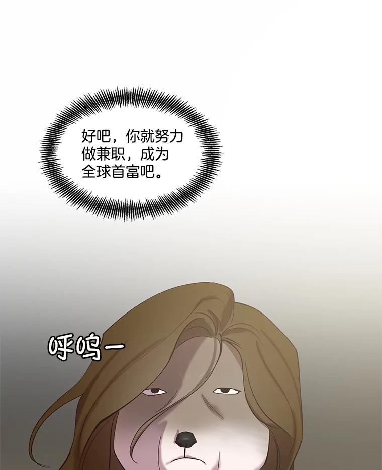 《网络小说出逃记》75.意外的消息 第67页