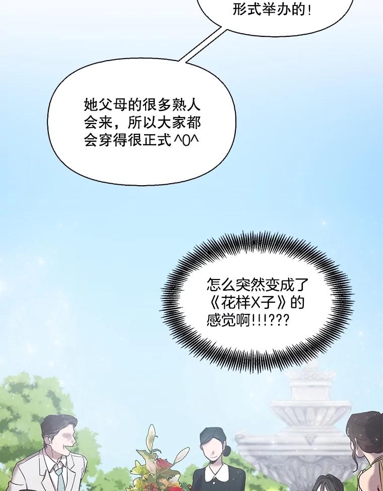 《网络小说出逃记》75.意外的消息 第87页