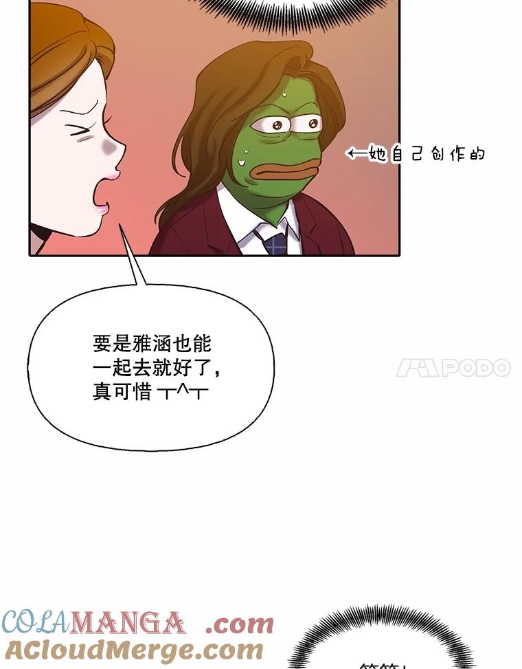 《网络小说出逃记》75.意外的消息 第89页