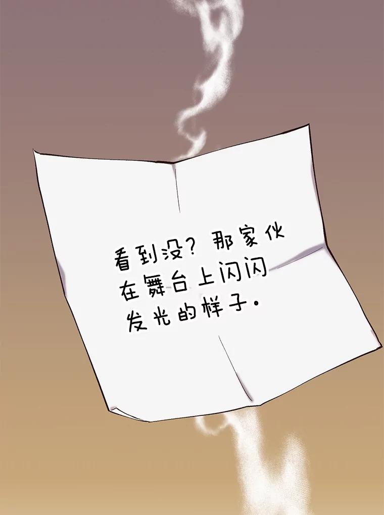 《网络小说出逃记》75.意外的消息 第98页