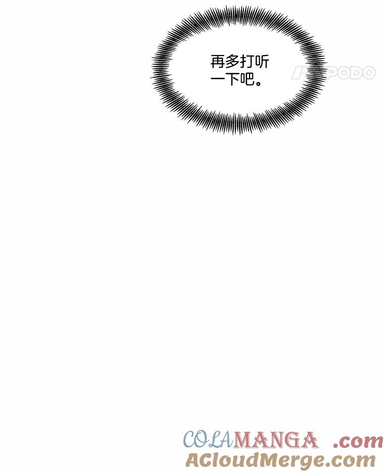 《网络小说出逃记》75.意外的消息 第69页
