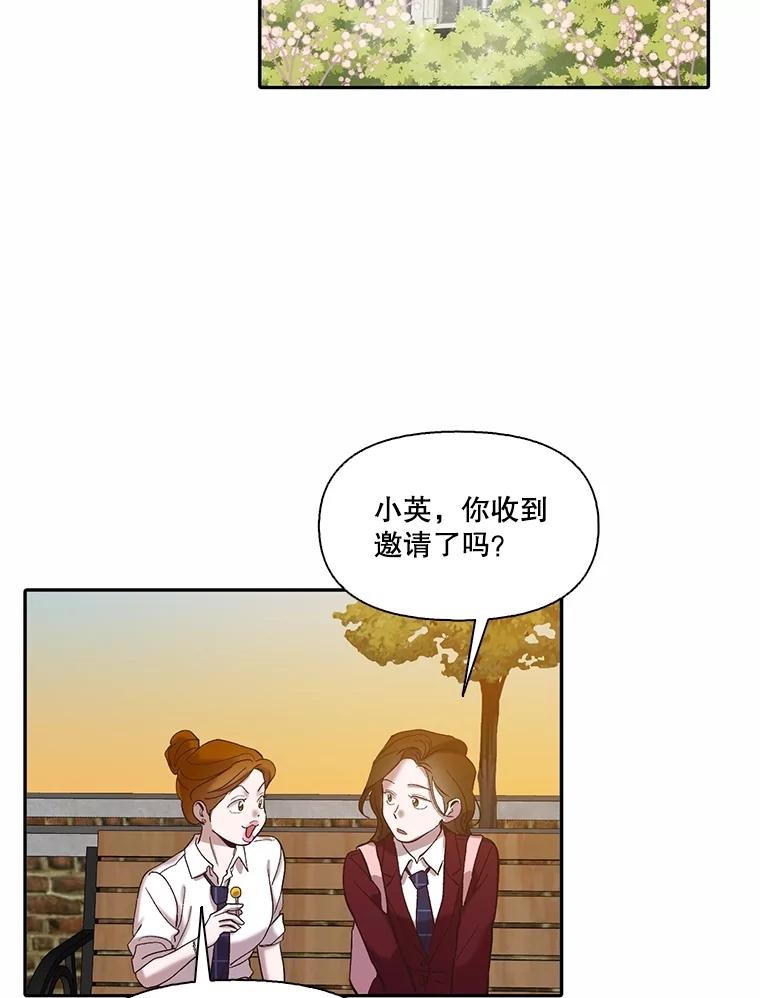 《网络小说出逃记》75.意外的消息 第74页