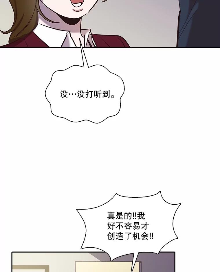《网络小说出逃记》75.意外的消息 第64页