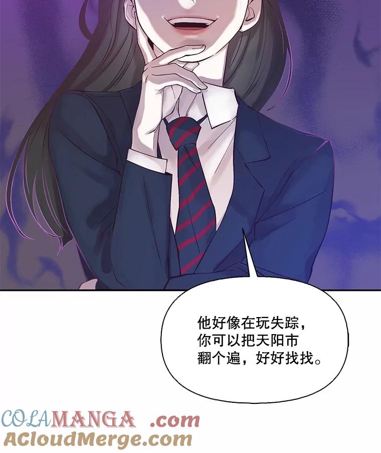 《网络小说出逃记》75.意外的消息 第57页