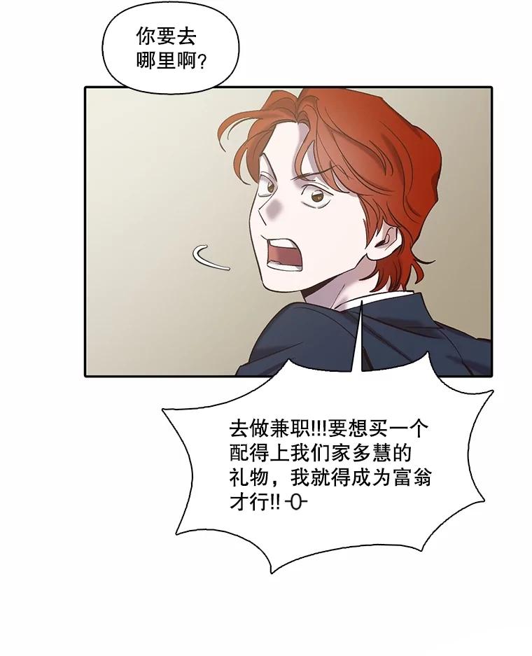 《网络小说出逃记》75.意外的消息 第66页
