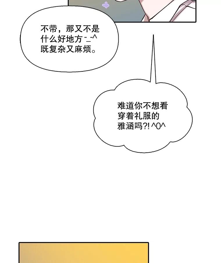 《网络小说出逃记》75.意外的消息 第83页