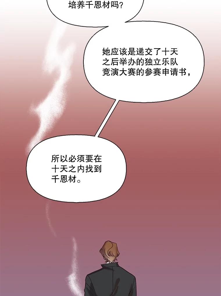 《网络小说出逃记》75.意外的消息 第95页