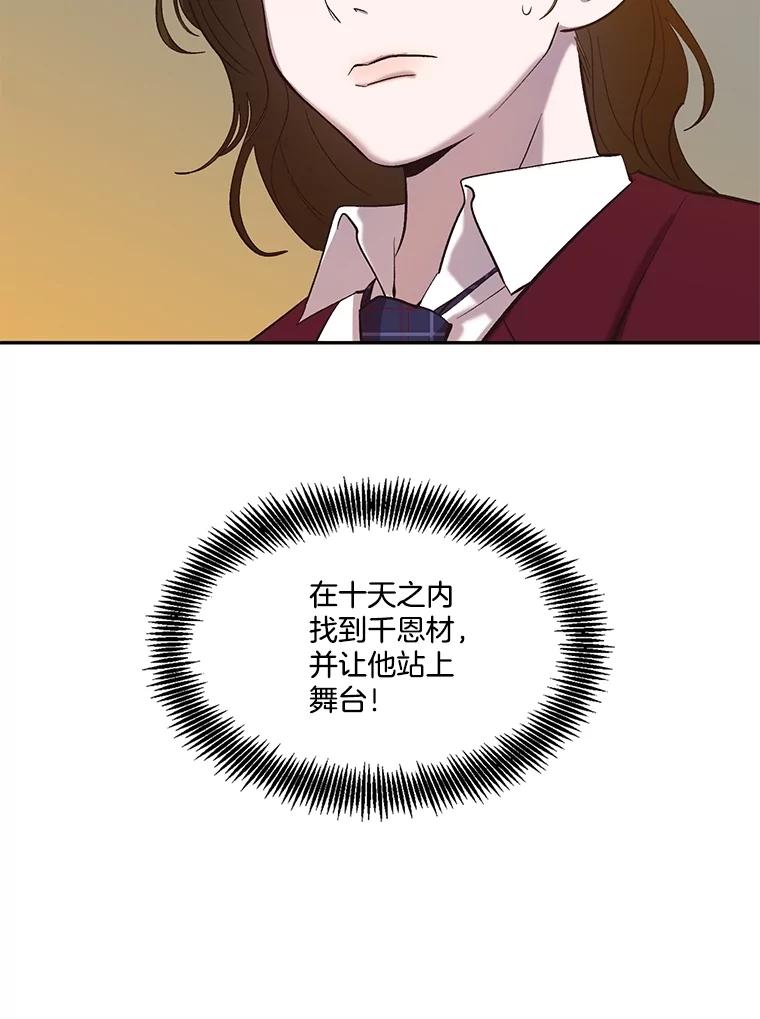 《网络小说出逃记》75.意外的消息 第100页