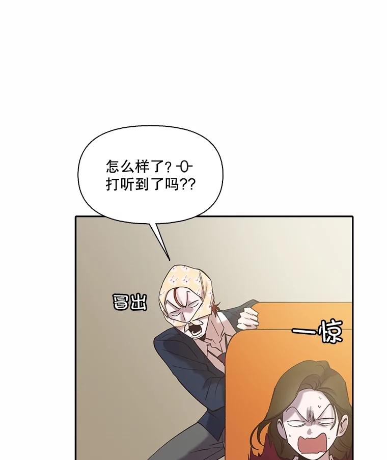 《网络小说出逃记》75.意外的消息 第60页