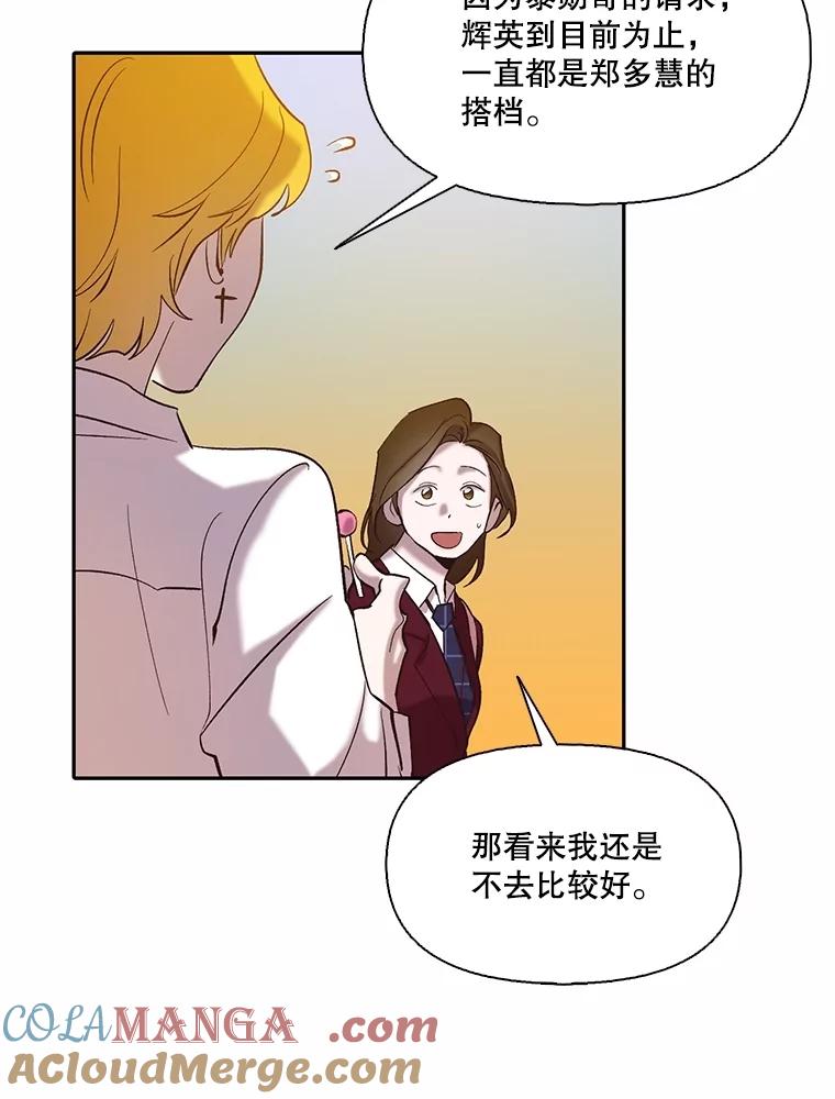 《网络小说出逃记》75.意外的消息 第77页