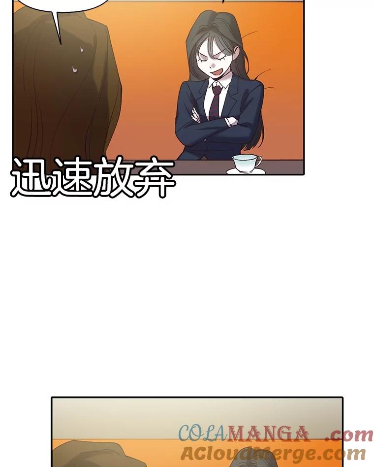 《网络小说出逃记》75.意外的消息 第53页