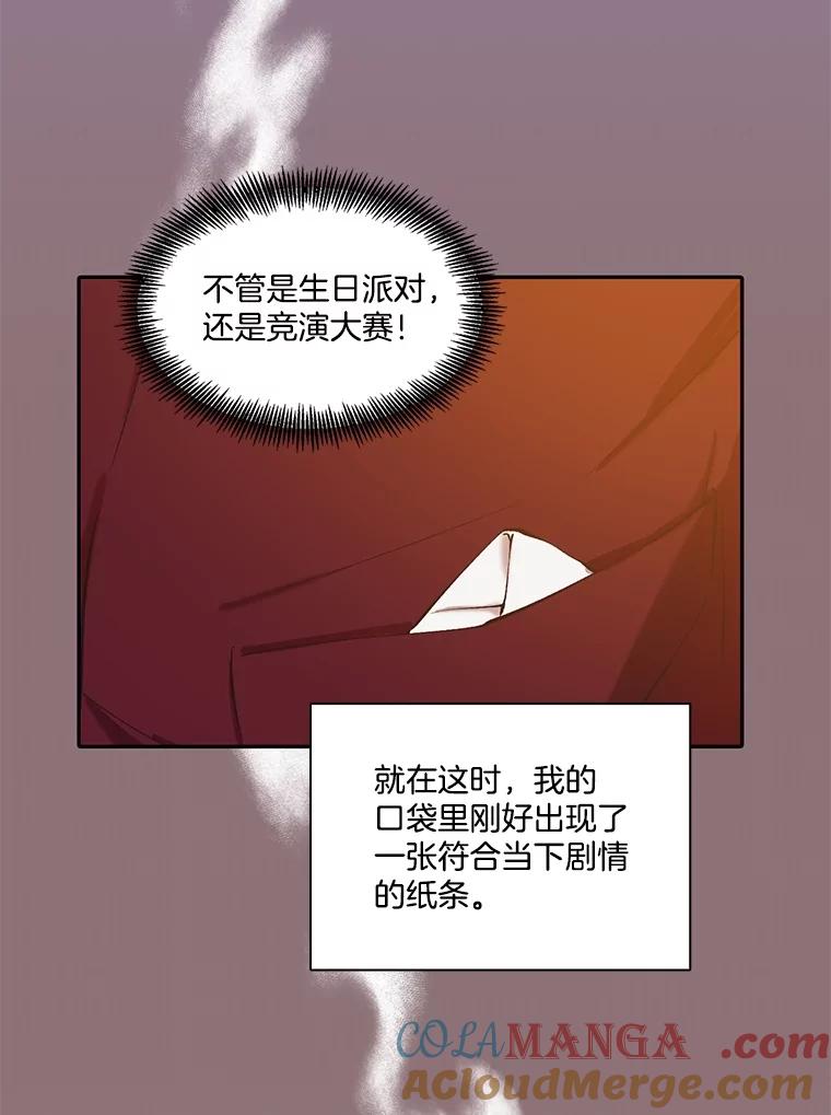 《网络小说出逃记》75.意外的消息 第97页