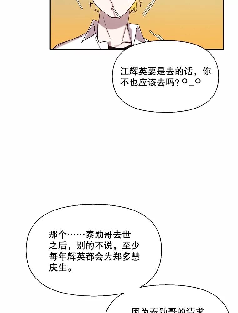 《网络小说出逃记》75.意外的消息 第76页