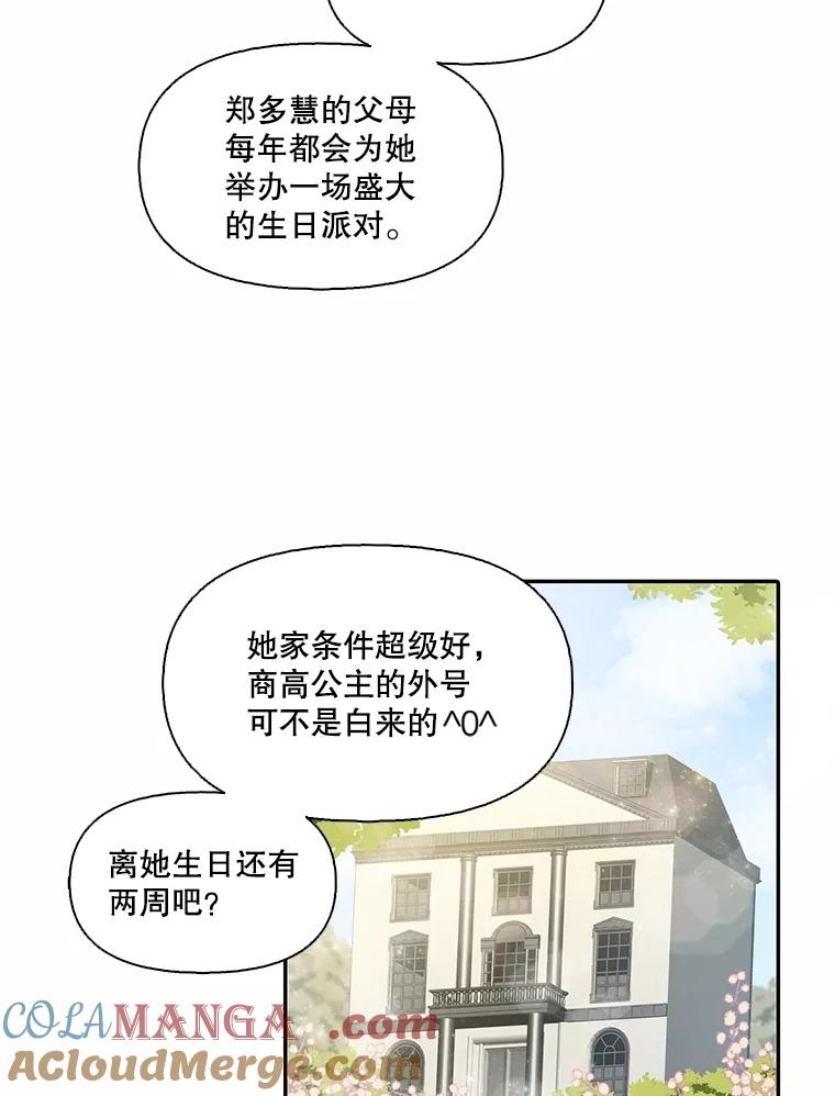 《网络小说出逃记》75.意外的消息 第73页