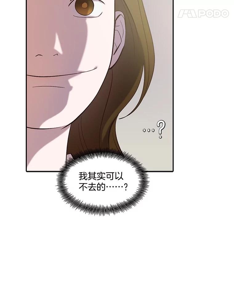 《网络小说出逃记》75.意外的消息 第55页
