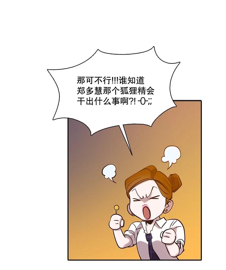 《网络小说出逃记》75.意外的消息 第78页