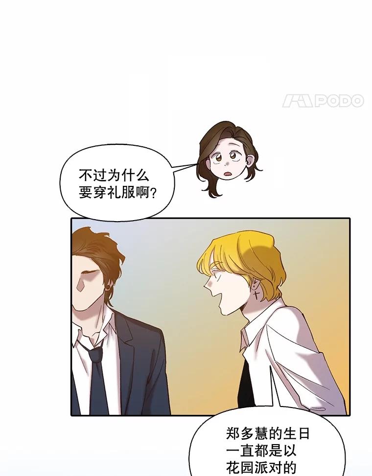 《网络小说出逃记》75.意外的消息 第86页