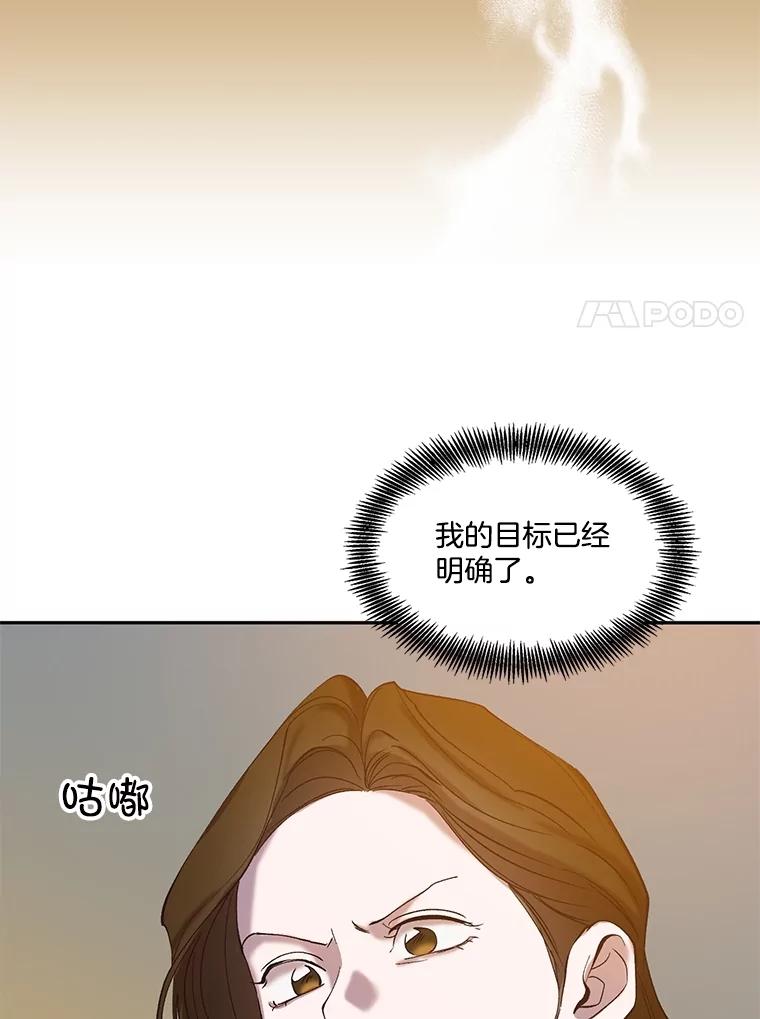 《网络小说出逃记》75.意外的消息 第99页