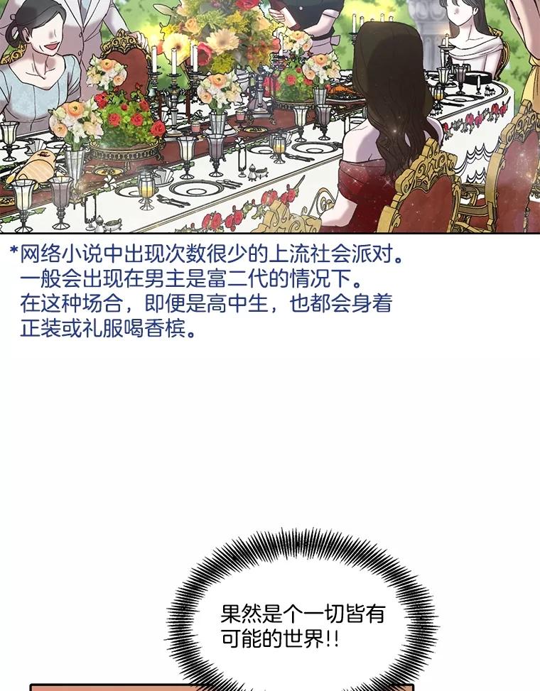 《网络小说出逃记》75.意外的消息 第88页