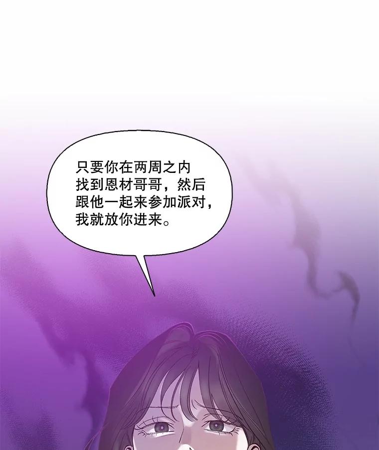 《网络小说出逃记》75.意外的消息 第56页