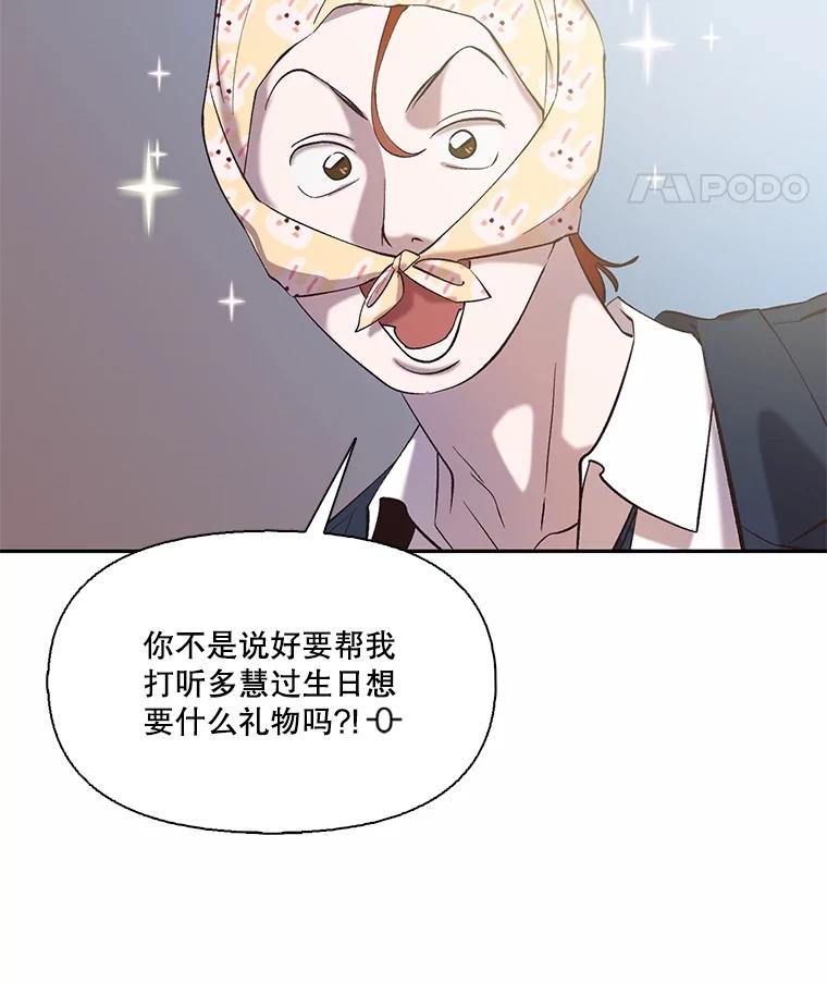 《网络小说出逃记》75.意外的消息 第62页