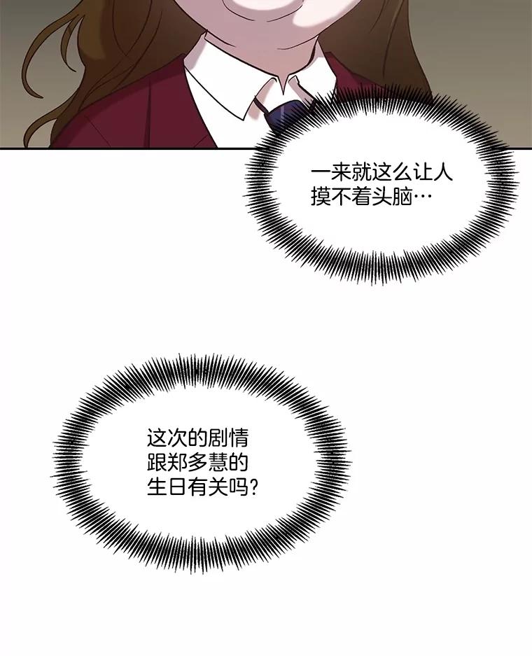 《网络小说出逃记》75.意外的消息 第68页