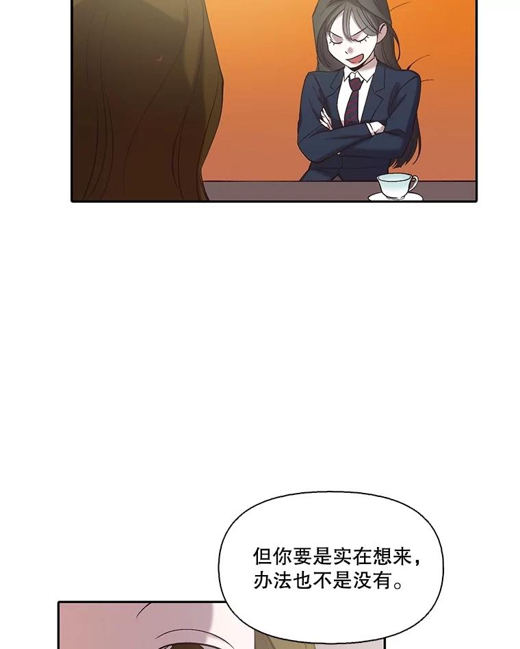 《网络小说出逃记》75.意外的消息 第54页