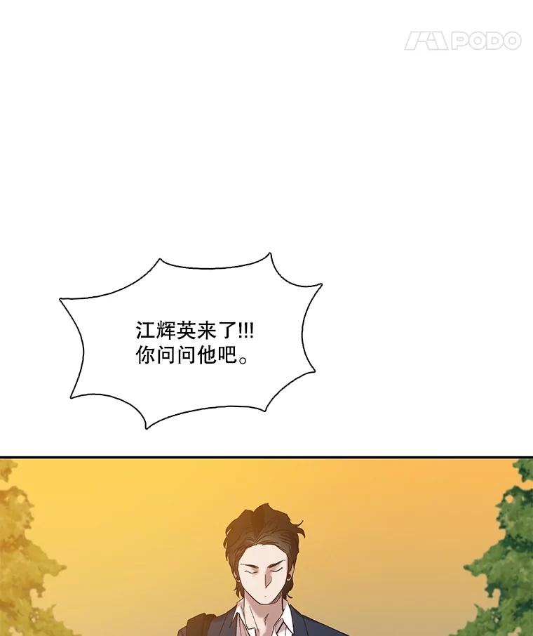 《网络小说出逃记》75.意外的消息 第79页